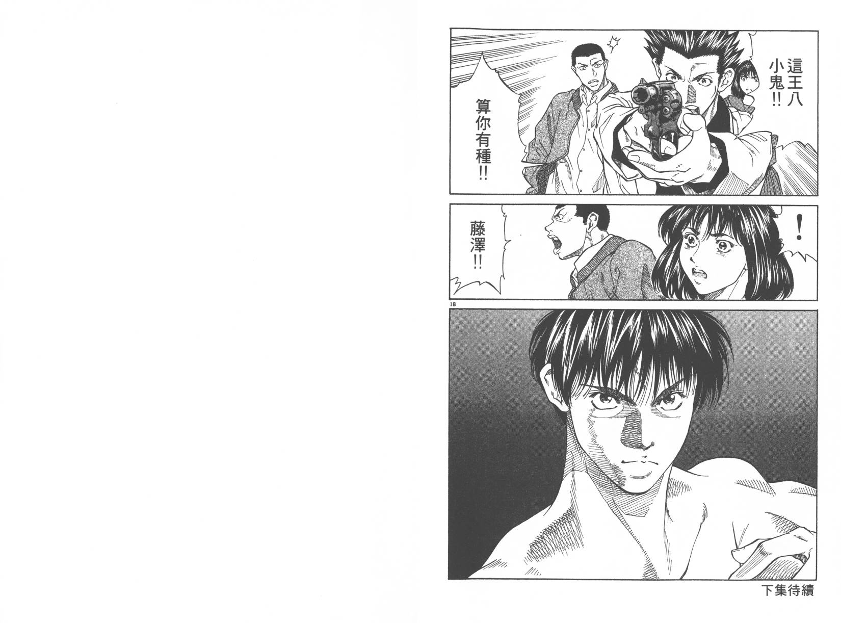 兄弟情义第2卷图