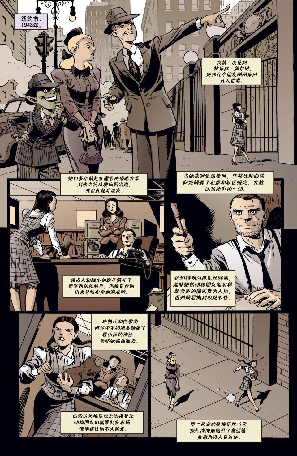 辛德瑞拉：永恒的童话中人第2卷图