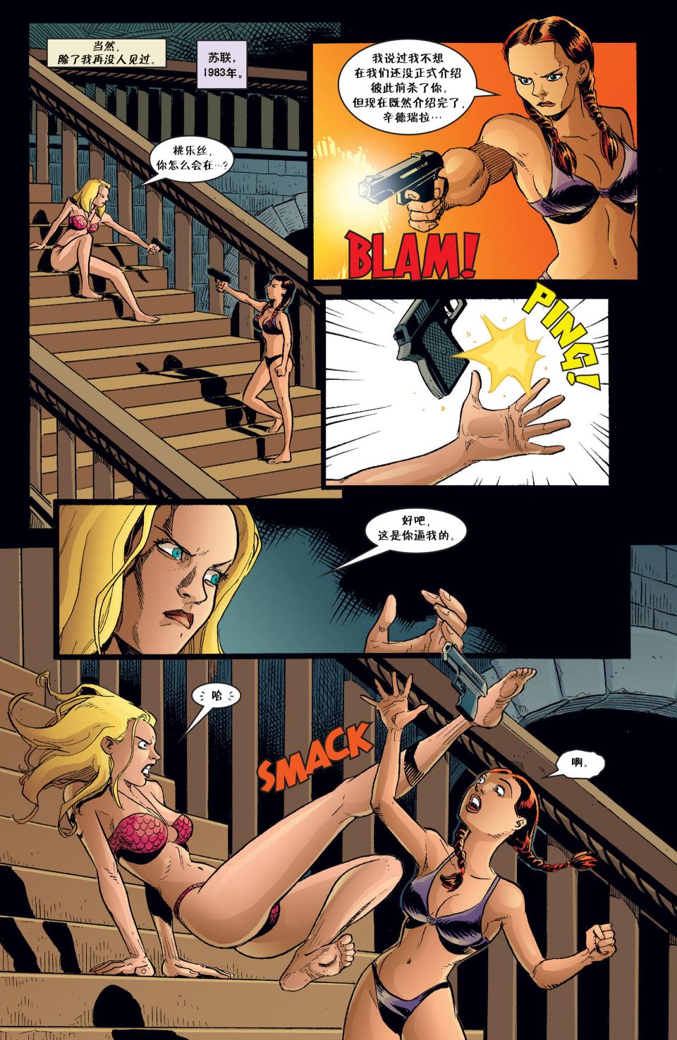 辛德瑞拉：永恒的童话中人第2卷图