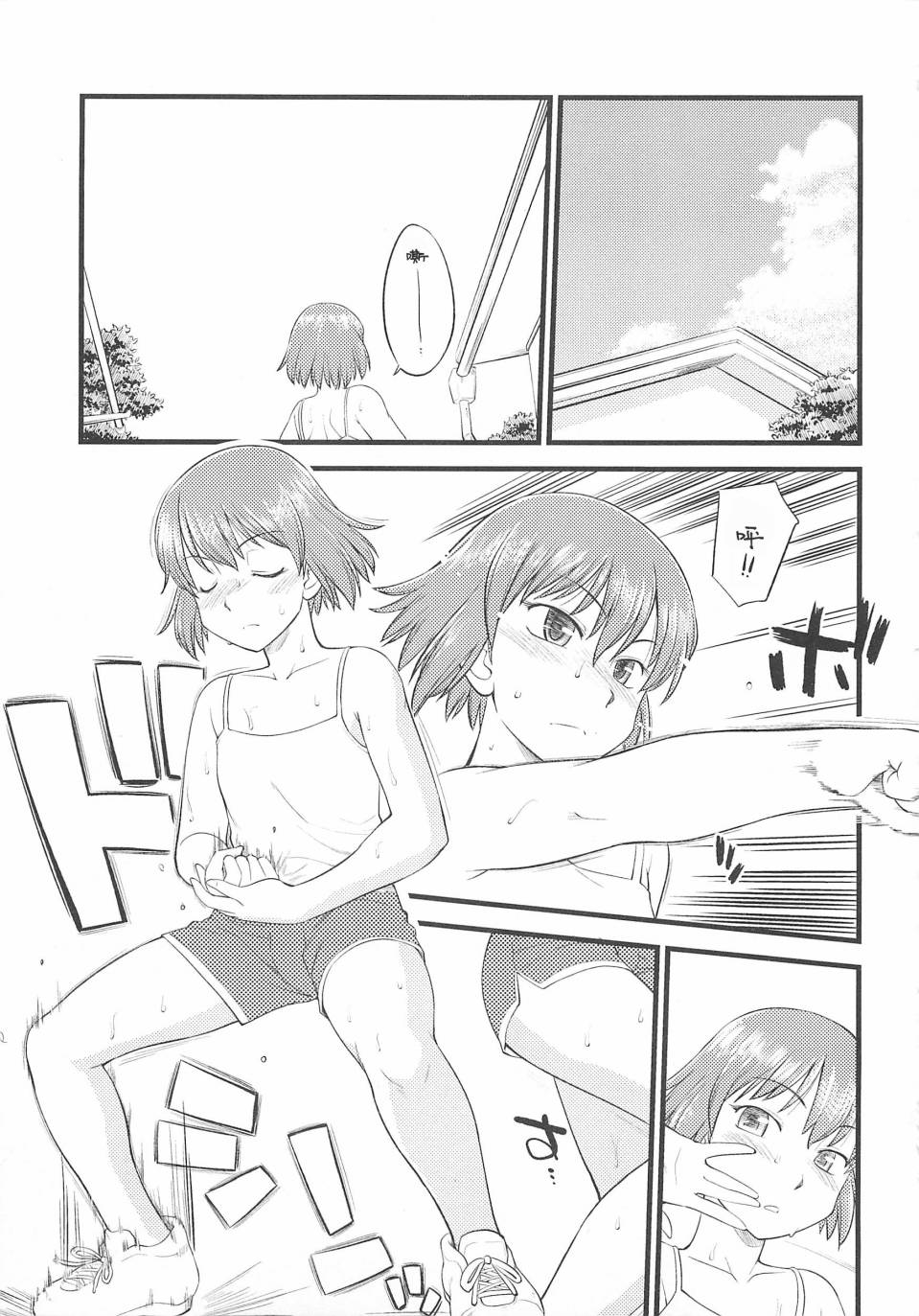 心动时刻第3话图