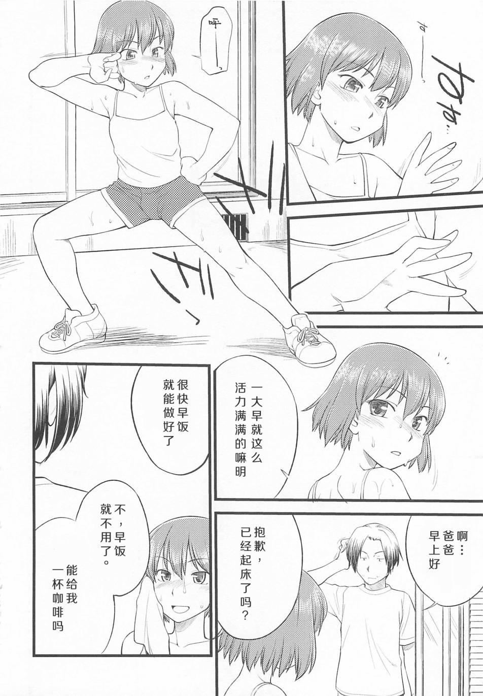 心动时刻第3话图