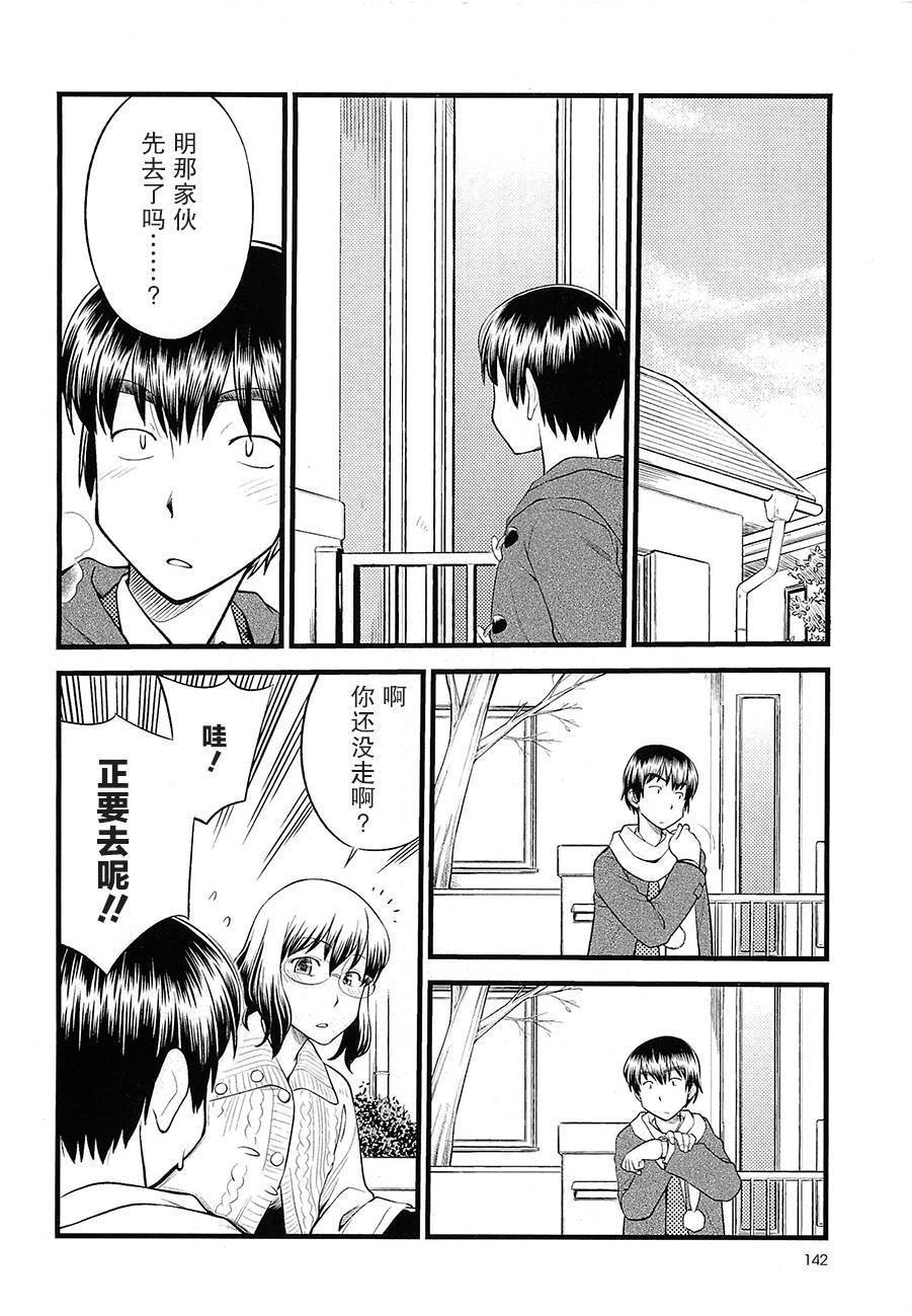 心动时刻第7话图