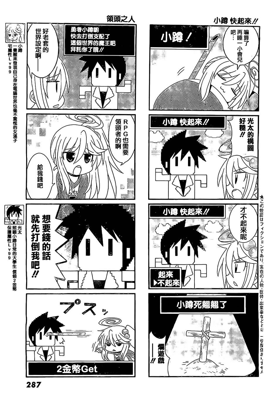 小蹲提不起劲第17话图