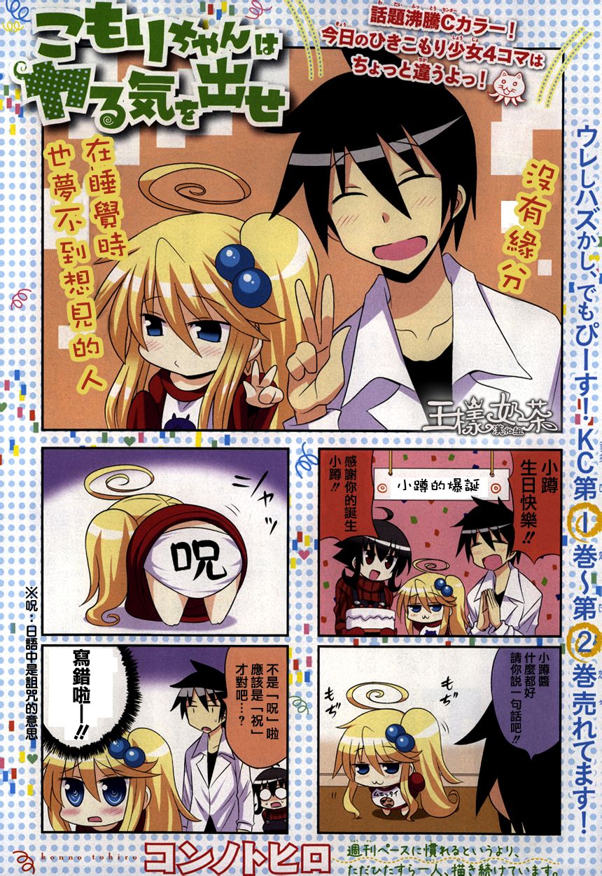 小蹲提不起劲第44话图