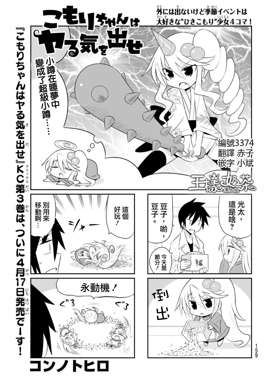 小蹲提不起劲第55话图