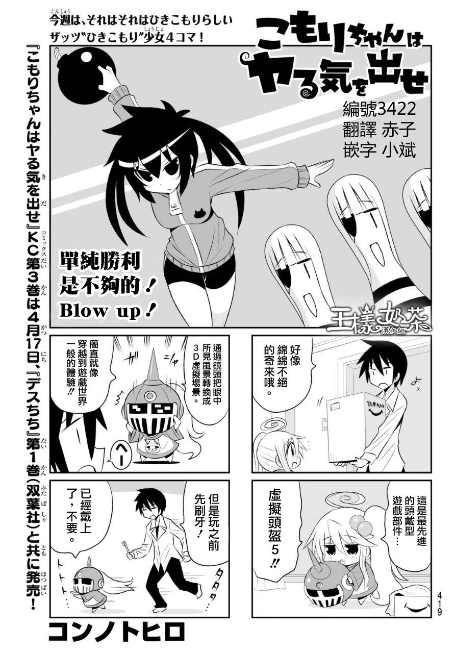 小蹲提不起劲第56话图