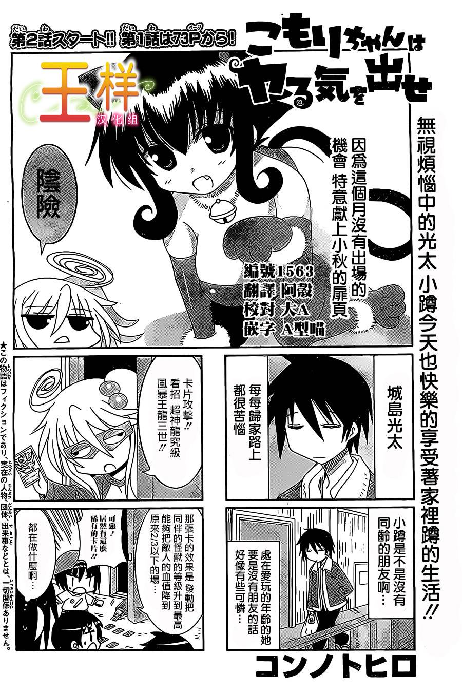 小蹲提不起劲第6话图