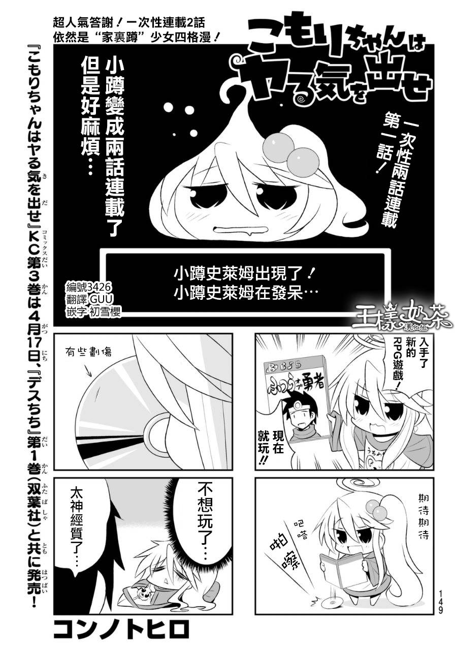 小蹲提不起劲第60话图