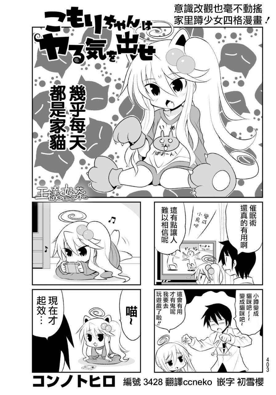 小蹲提不起劲第62话图