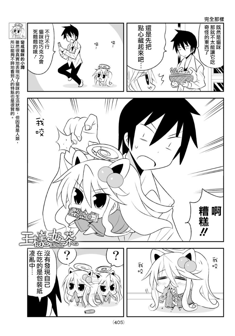 小蹲提不起劲第62话图