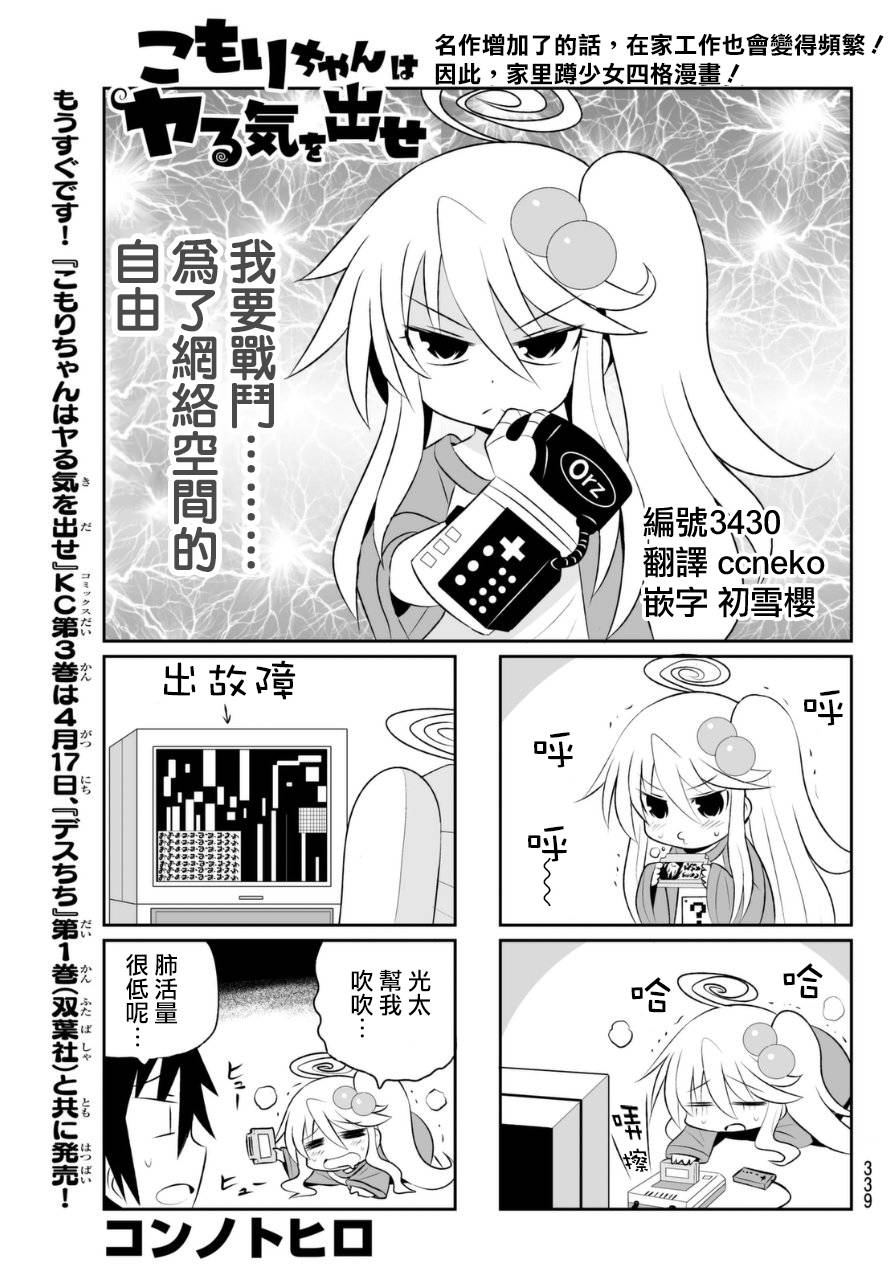 小蹲提不起劲第64话图