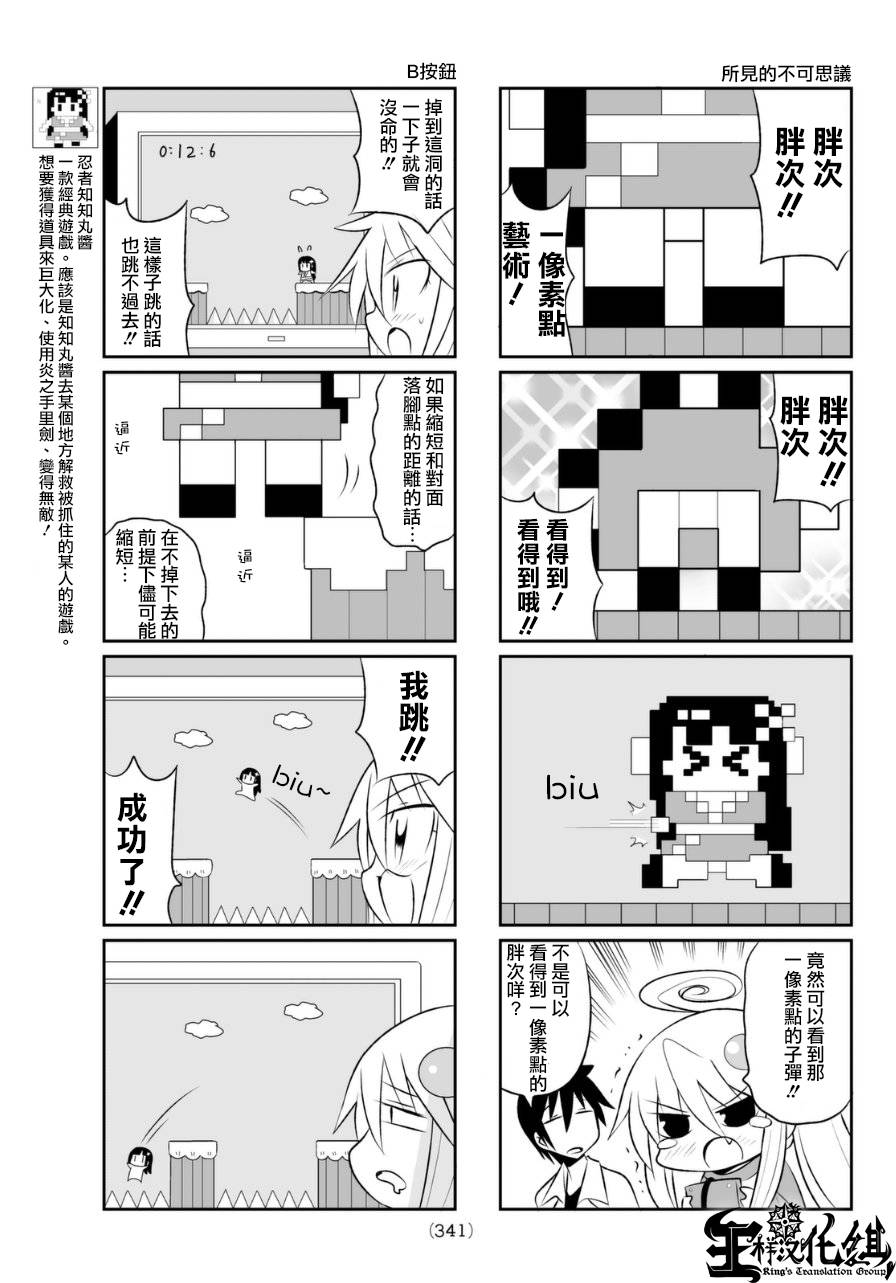 小蹲提不起劲第64话图