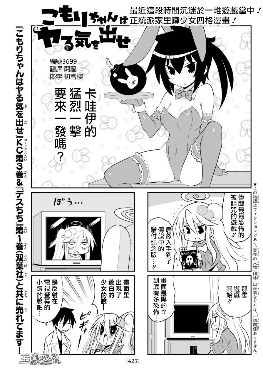 小蹲提不起劲第66话图