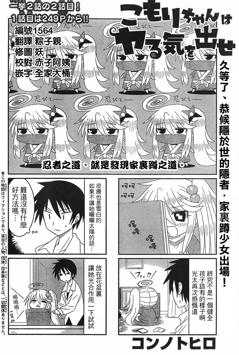 小蹲提不起劲第7话图