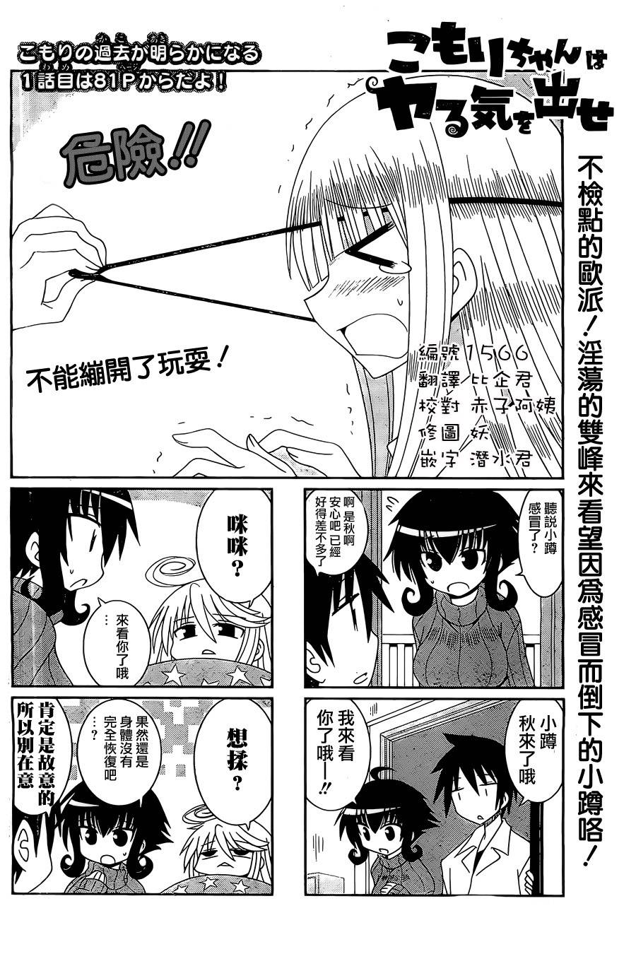 小蹲提不起劲第9话图