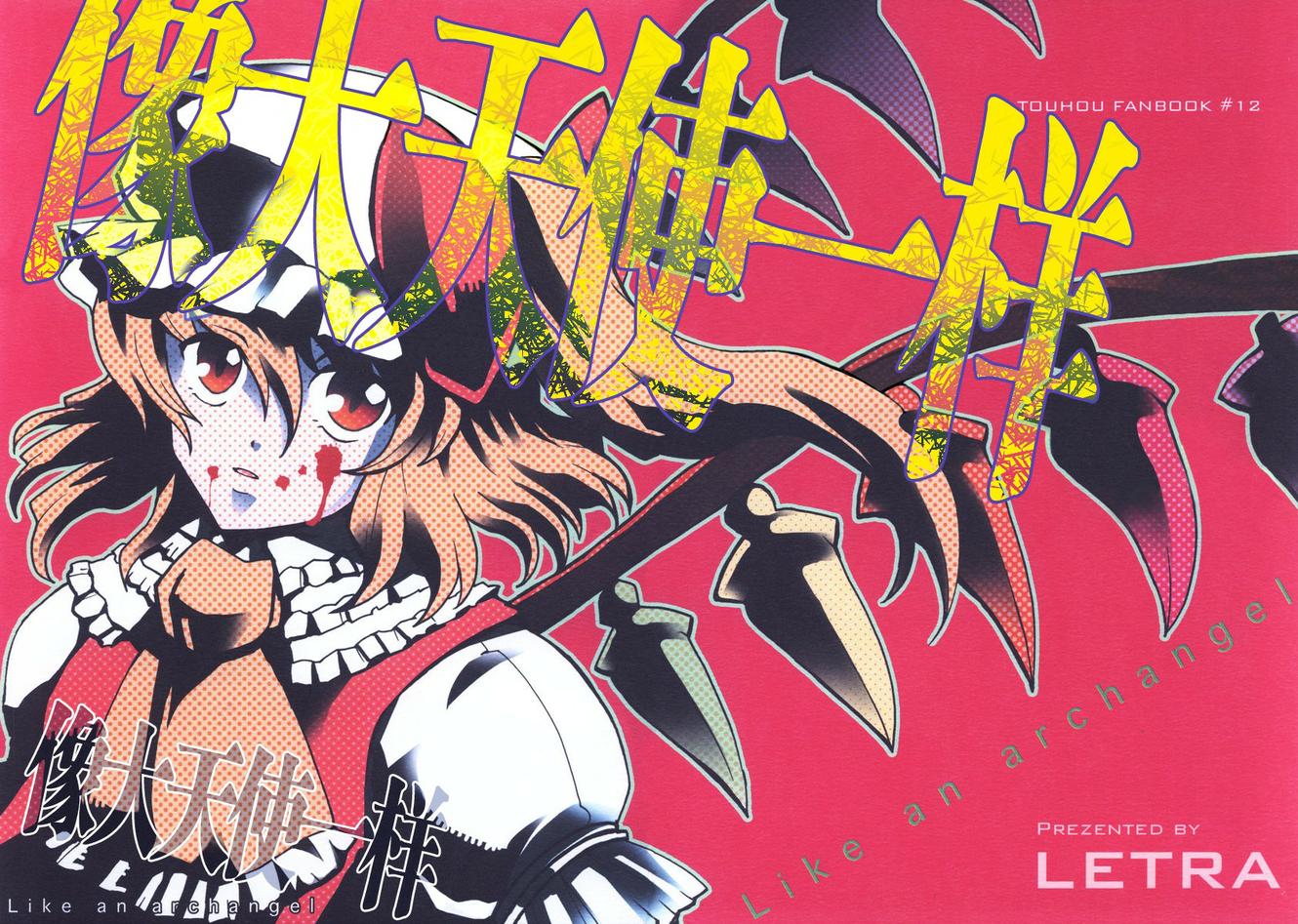 Big Bang Herone 全1话 第0页