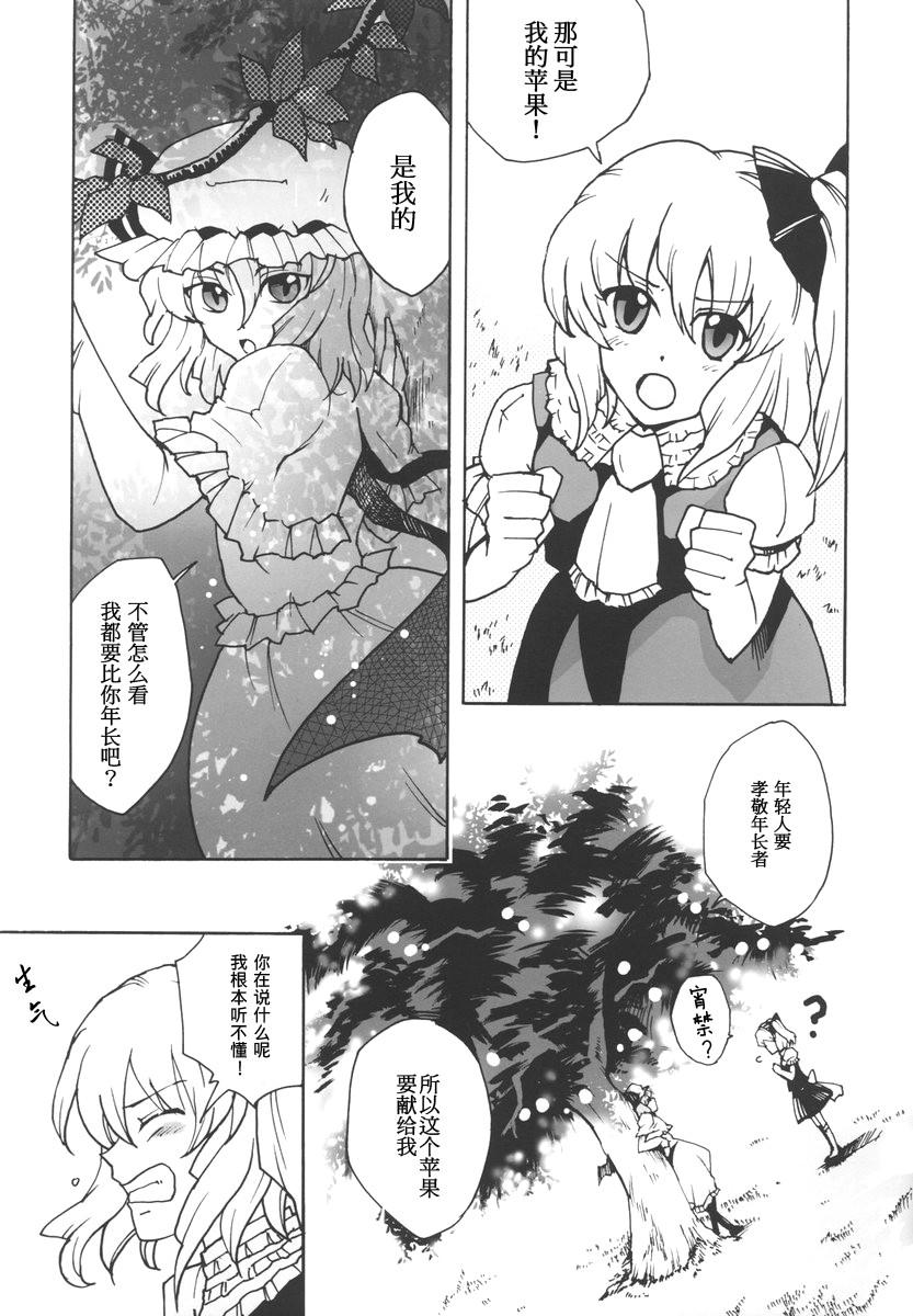 Big Bang Herone 全1话 第3页