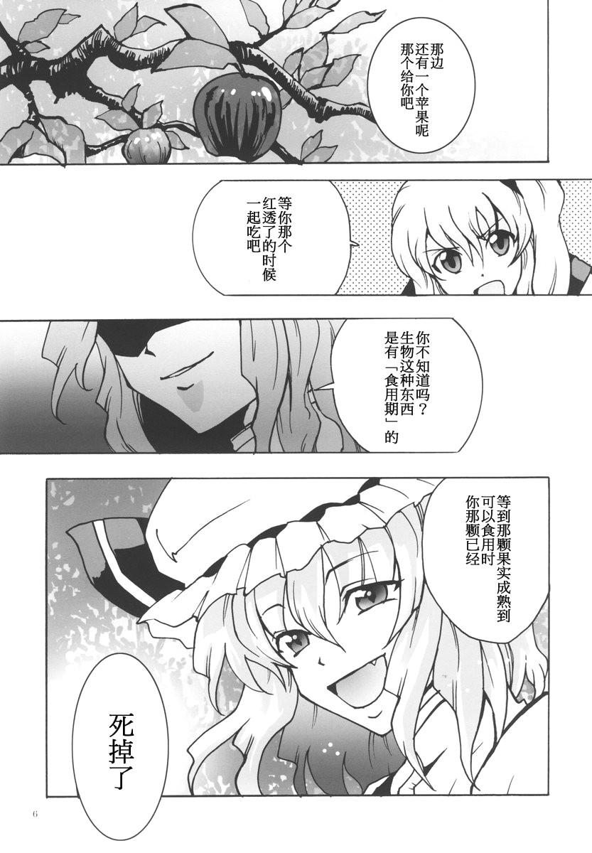 Big Bang Herone 全1话 第4页