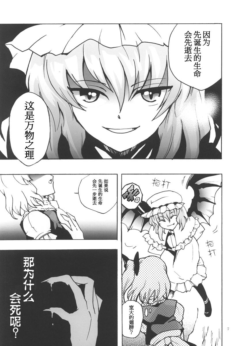 Big Bang Herone 全1话 第5页