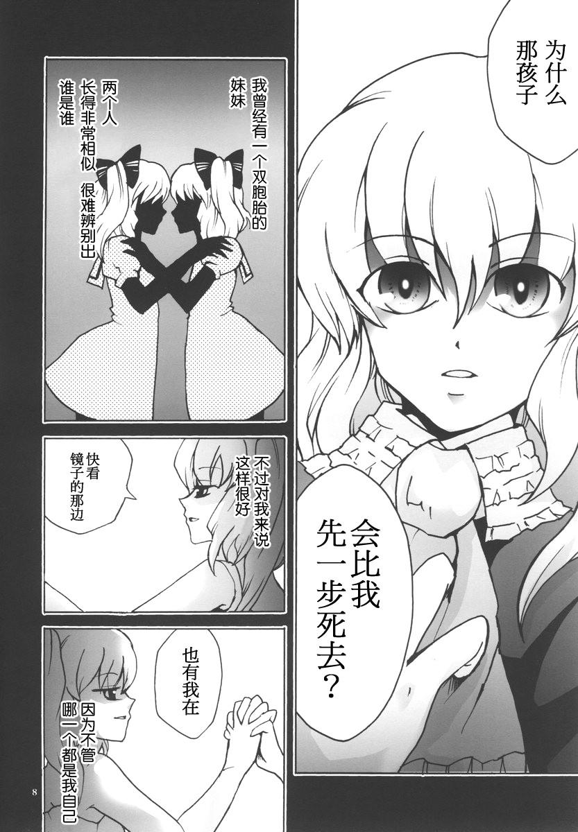 Big Bang Herone 全1话 第6页