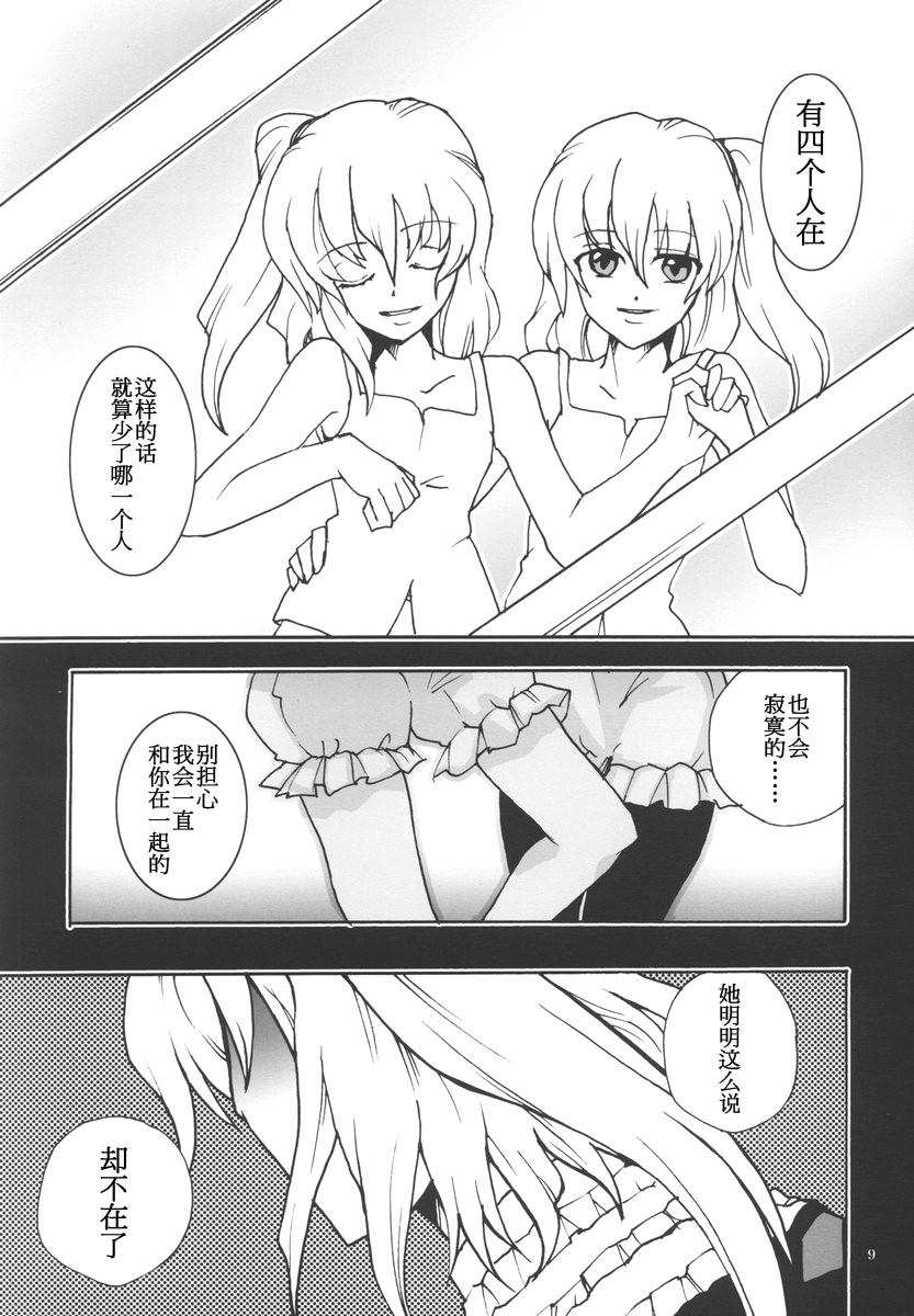 Big Bang Herone 全1话 第7页