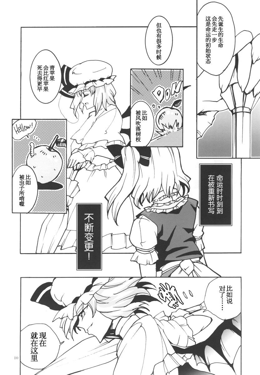 Big Bang Herone 全1话 第8页