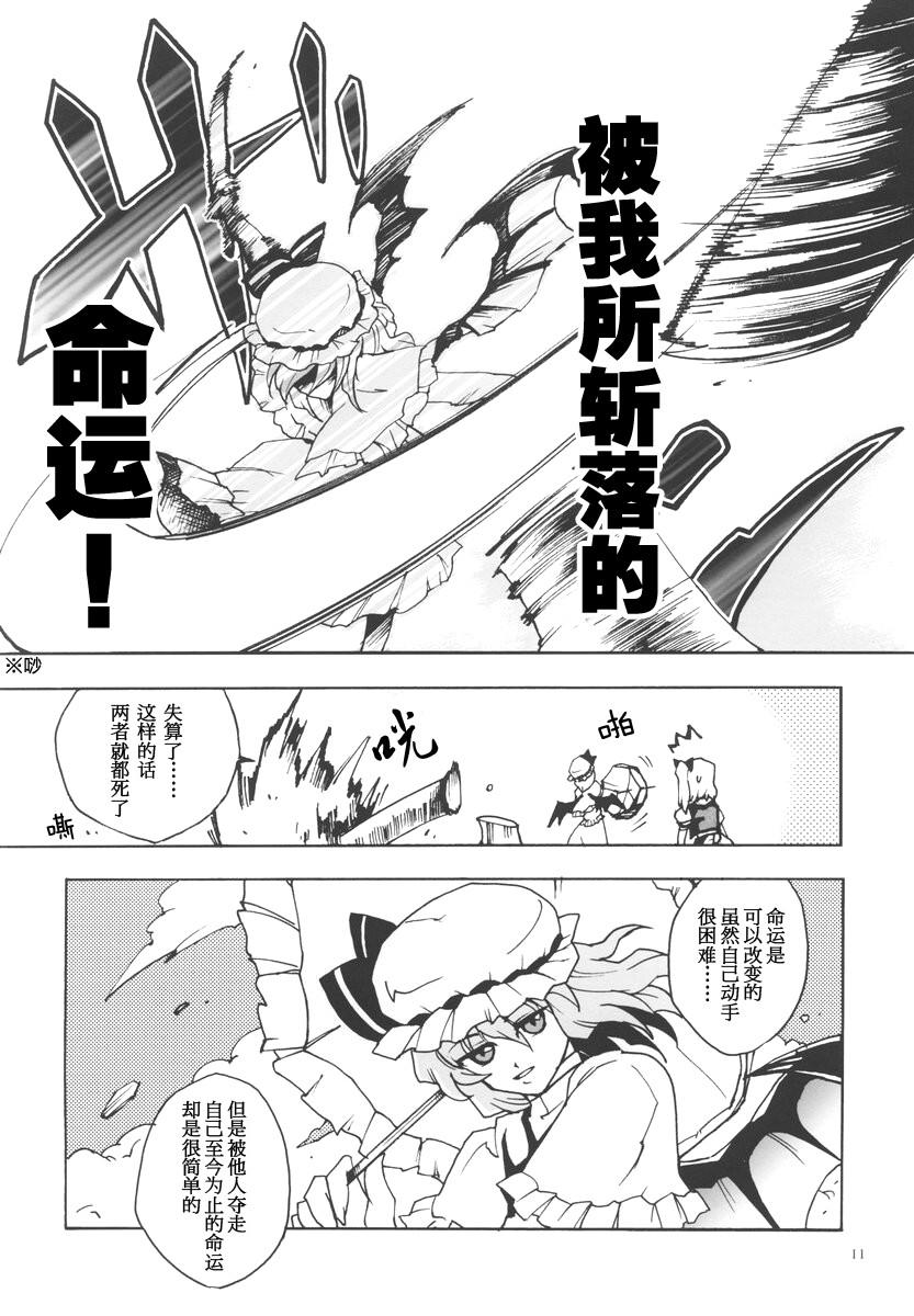 Big Bang Herone 全1话 第9页