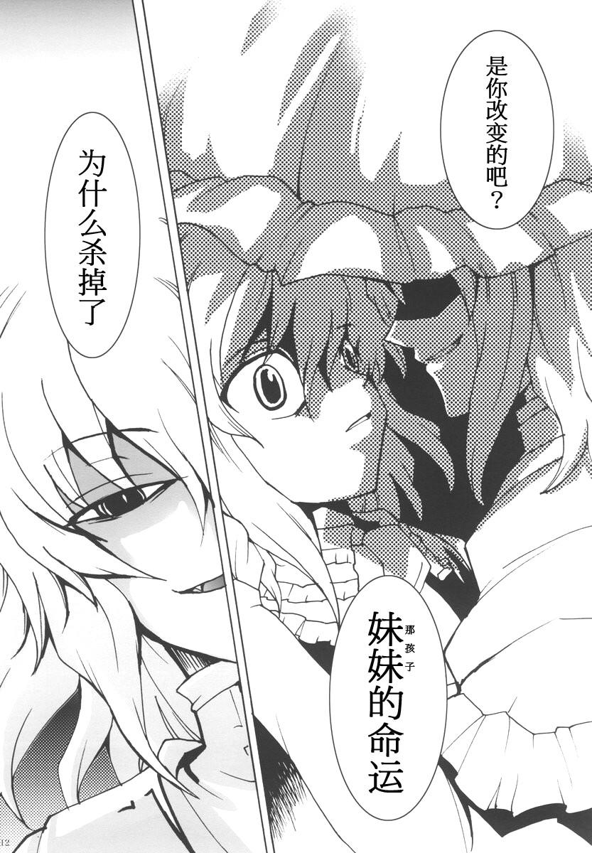 Big Bang Herone 全1话 第10页