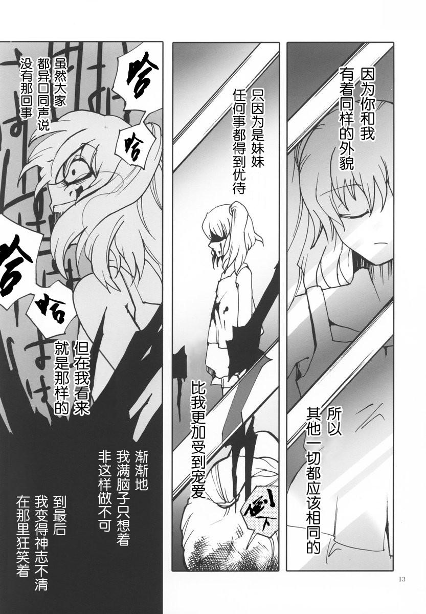 Big Bang Herone 全1话 第11页