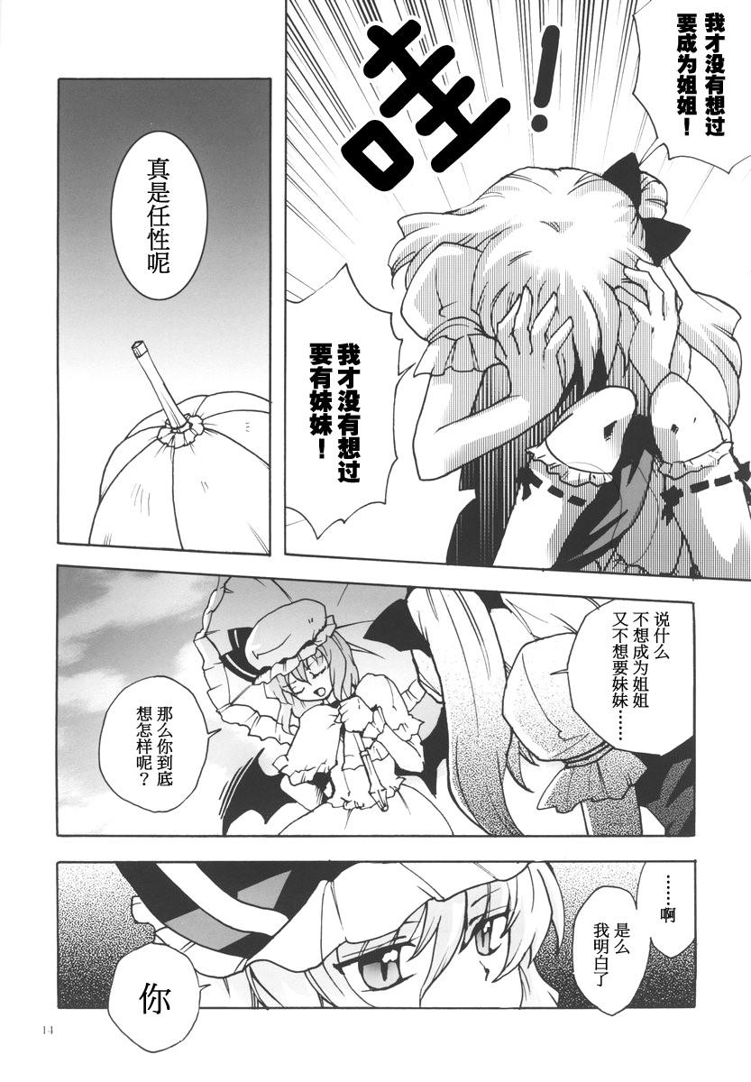 Big Bang Herone 全1话 第12页