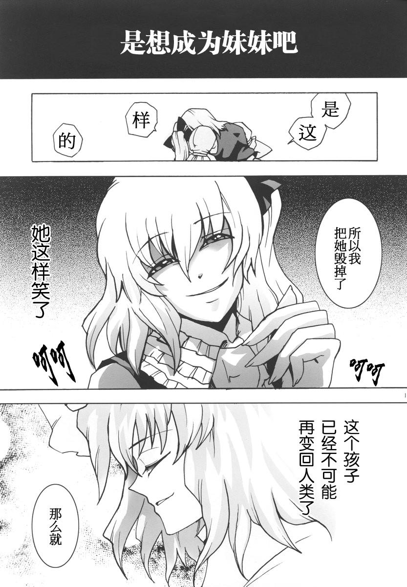 Big Bang Herone 全1话 第13页