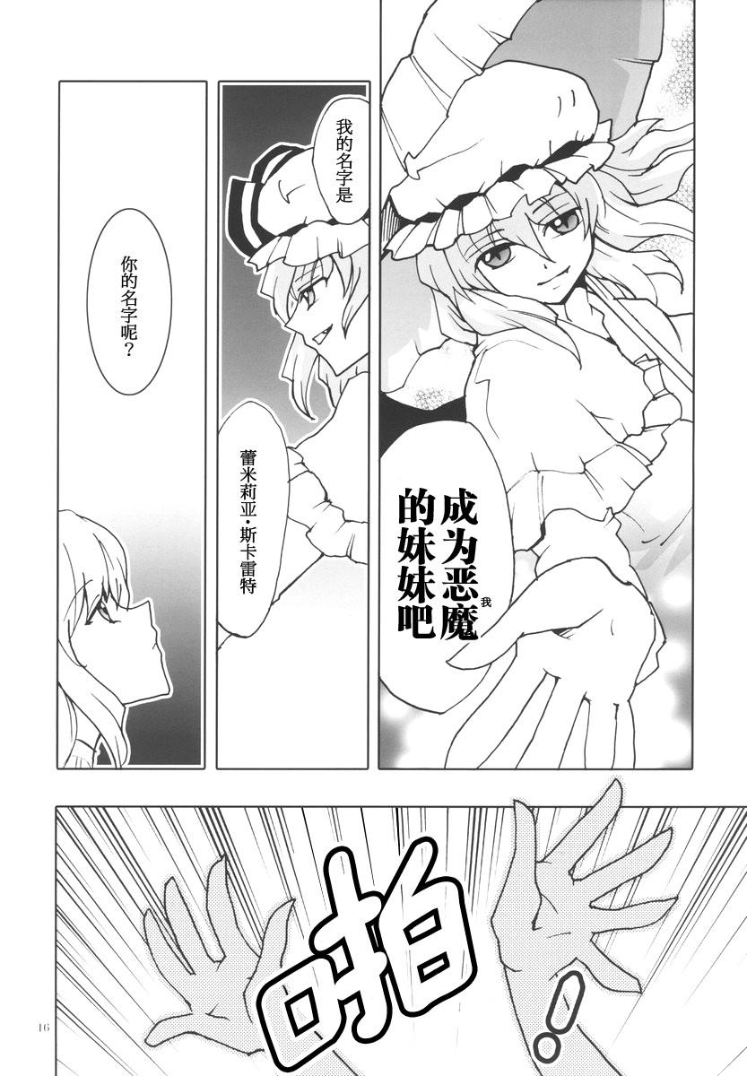 Big Bang Herone 全1话 第14页