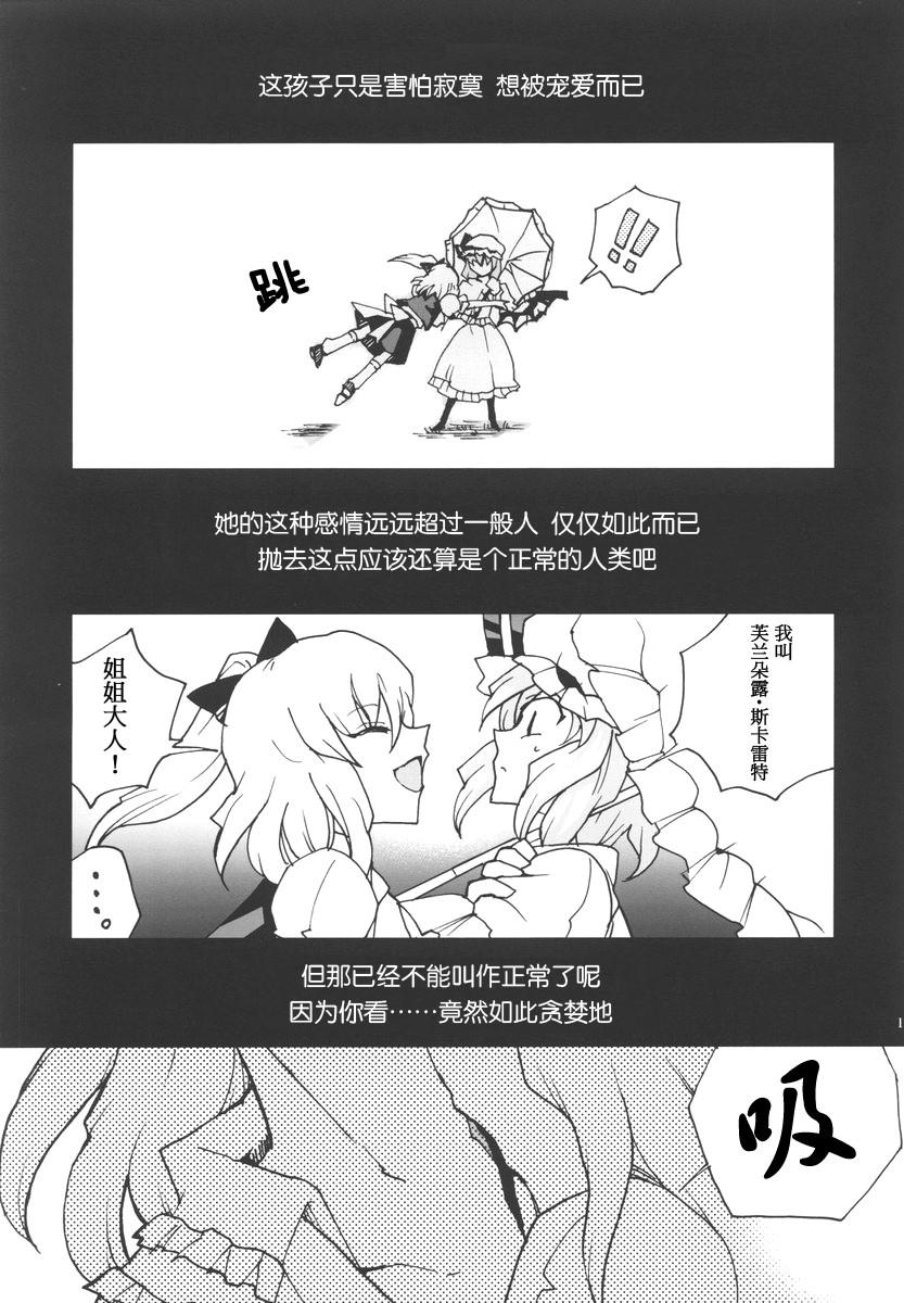 Big Bang Herone 全1话 第15页