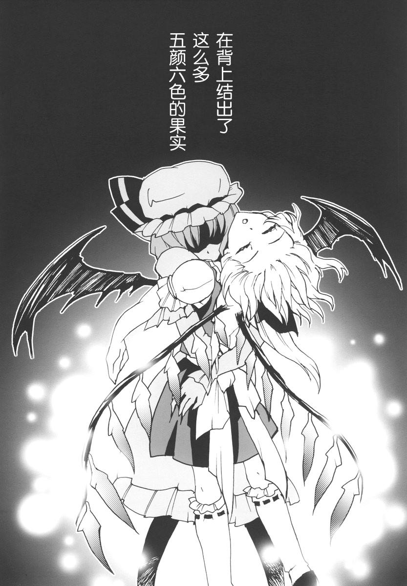 Big Bang Herone 全1话 第16页