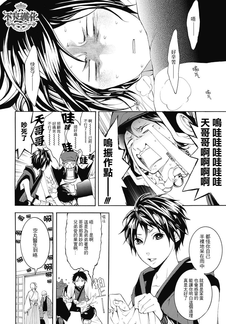 笑对阴天第11话图