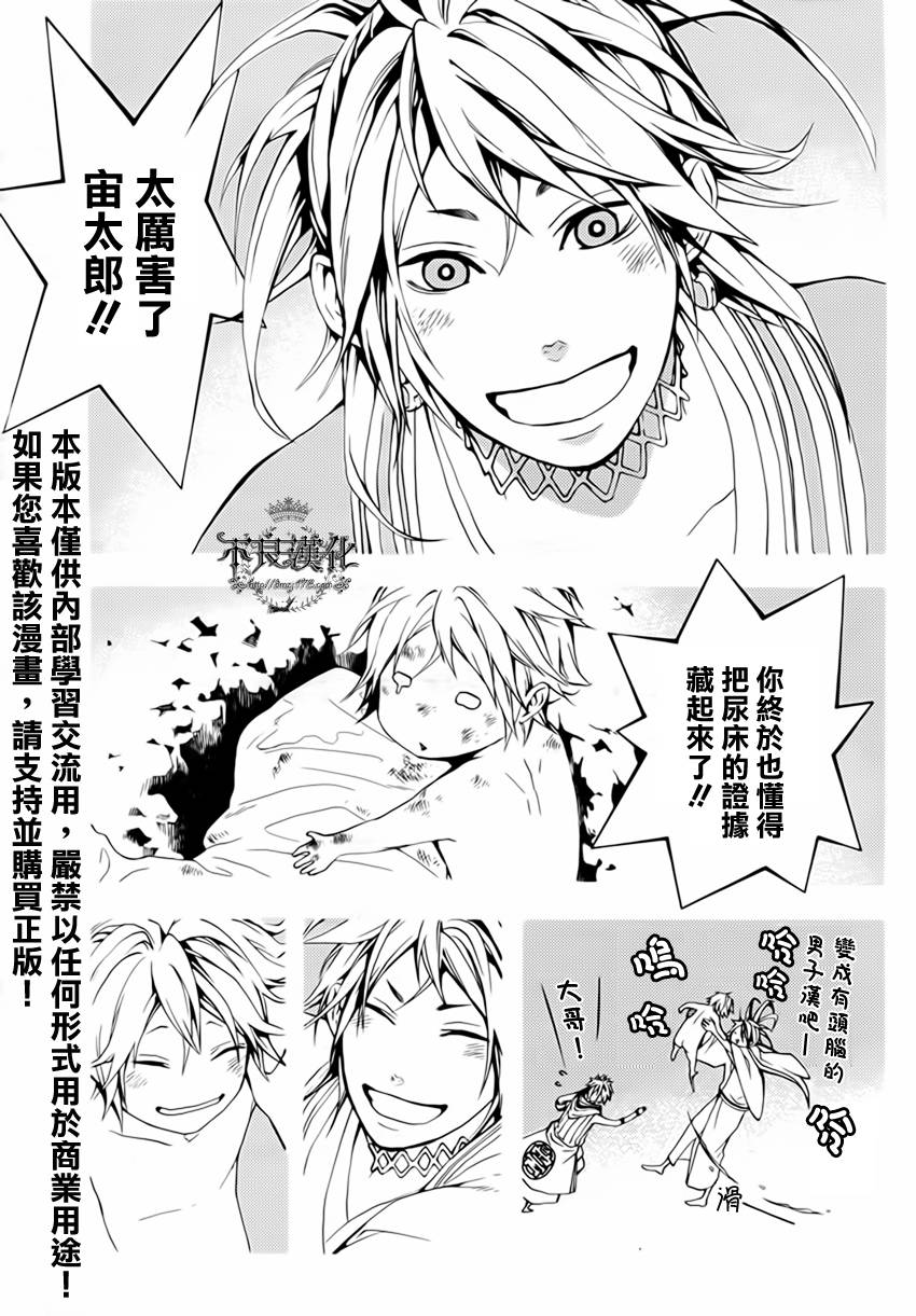 笑对阴天第14话图