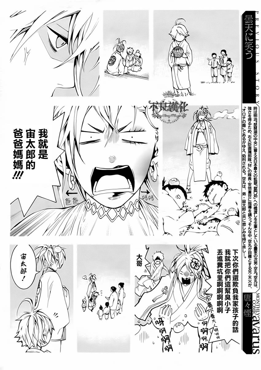 笑对阴天第14话图