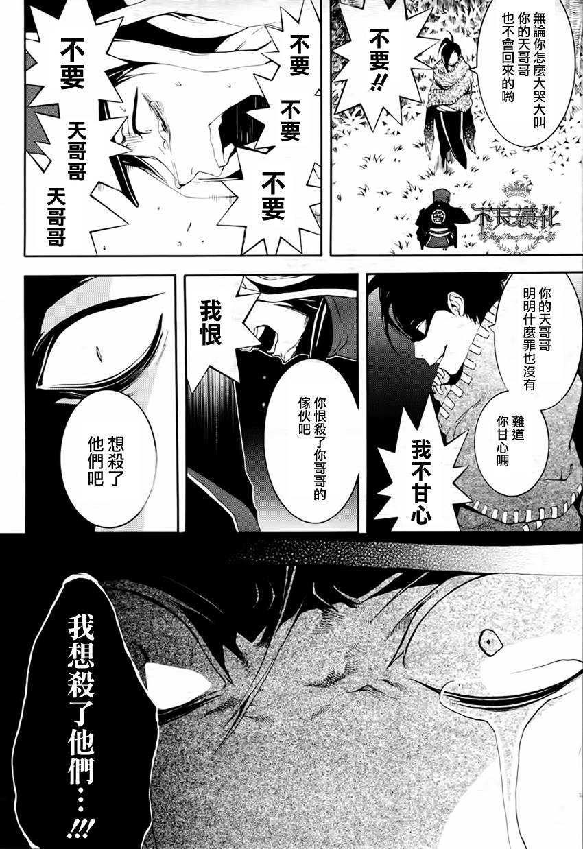 笑对阴天第14话图