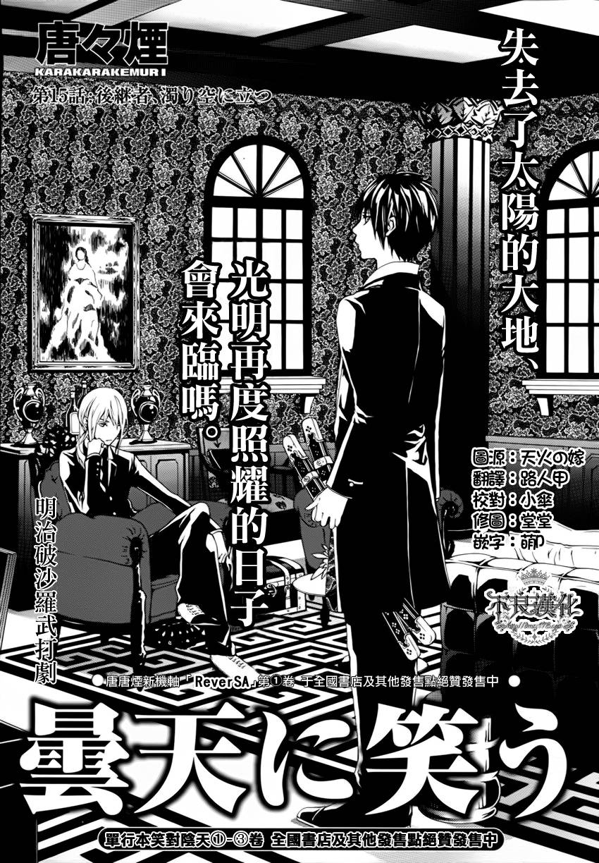 笑对阴天第15话图