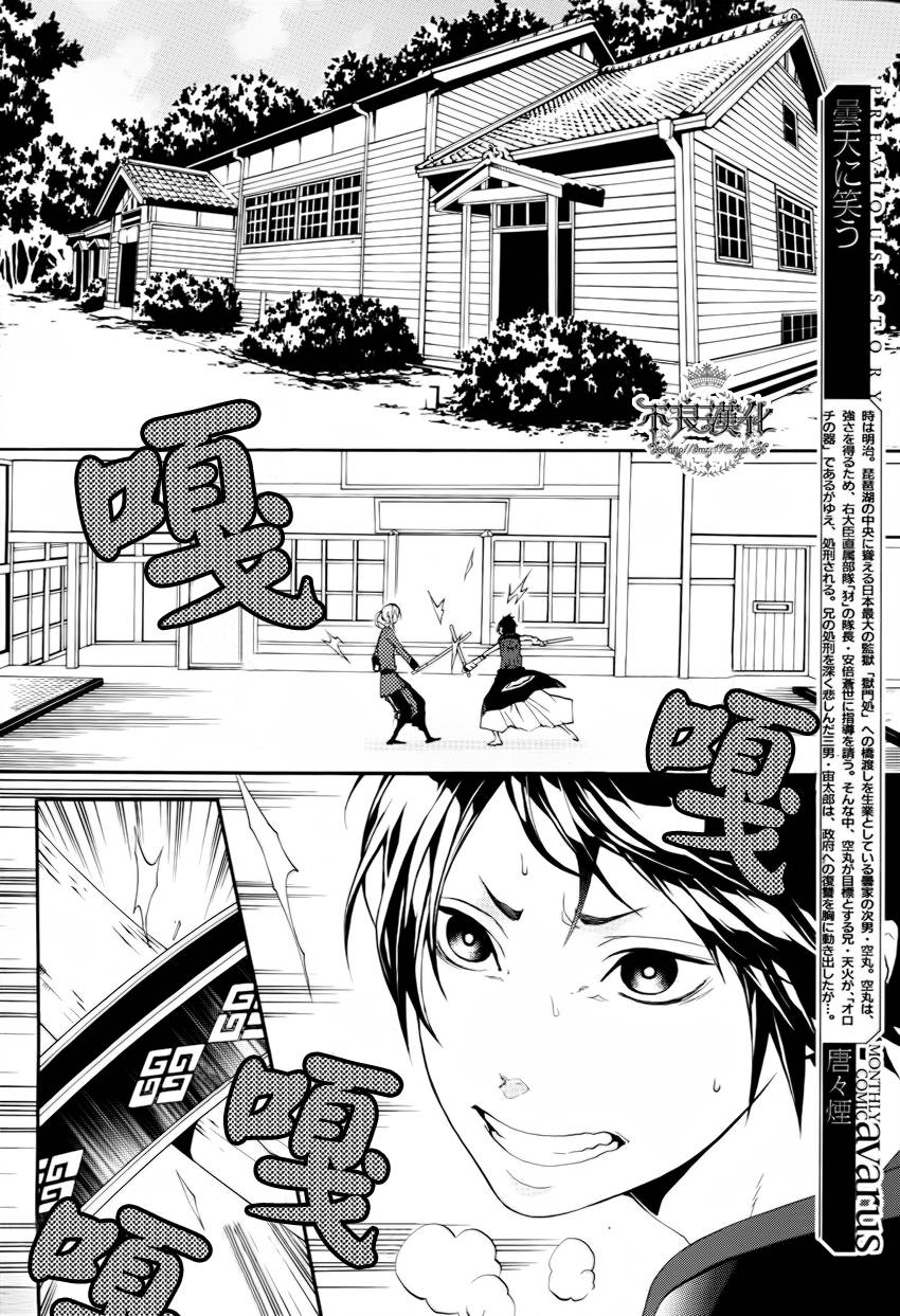 笑对阴天第15话图