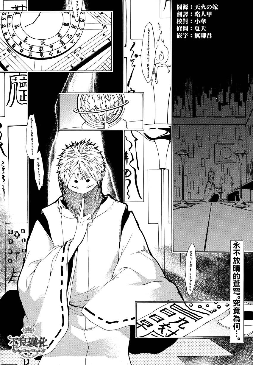 笑对阴天第17话图