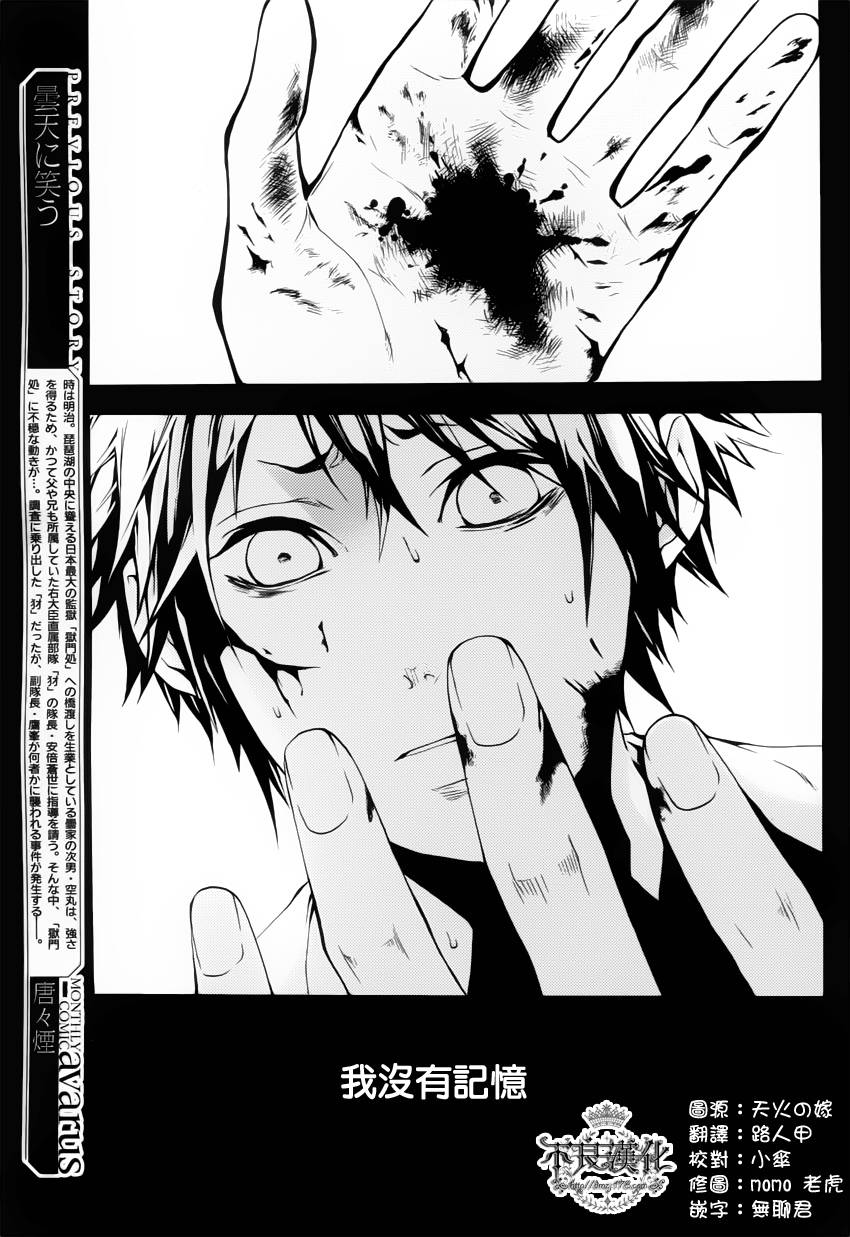 笑对阴天第18话图