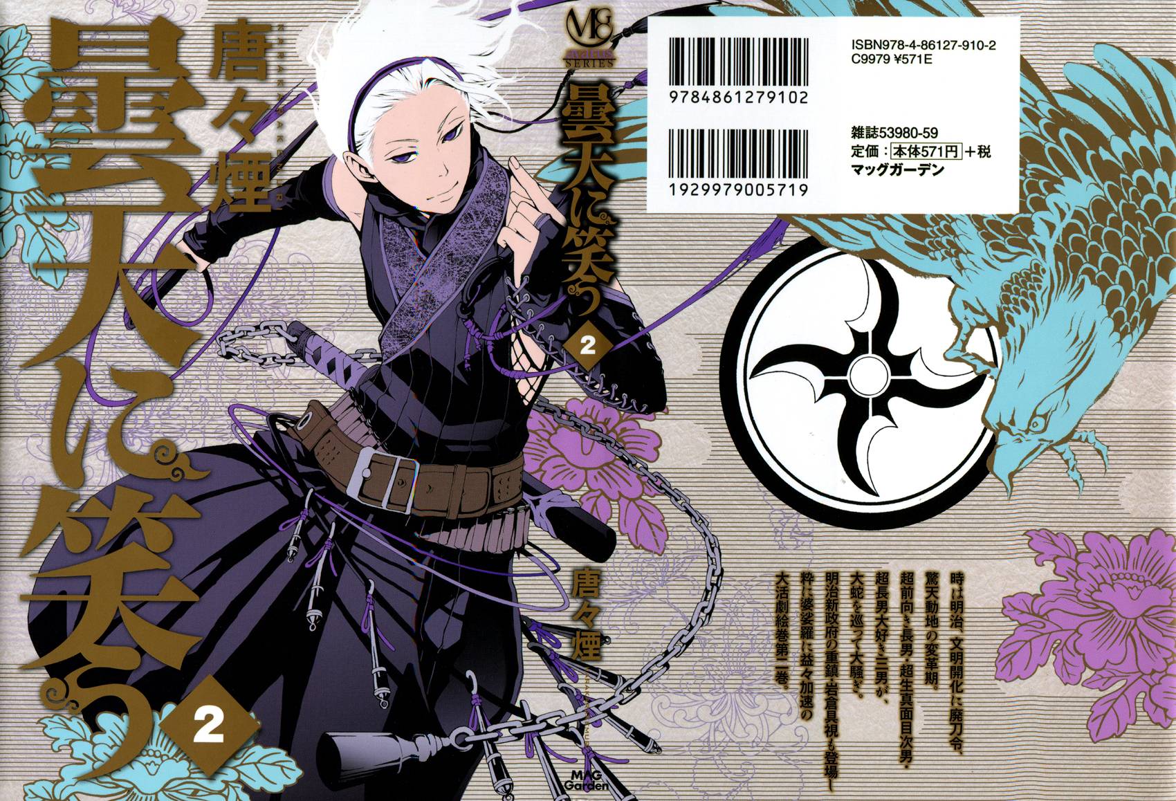 笑对阴天第2话图