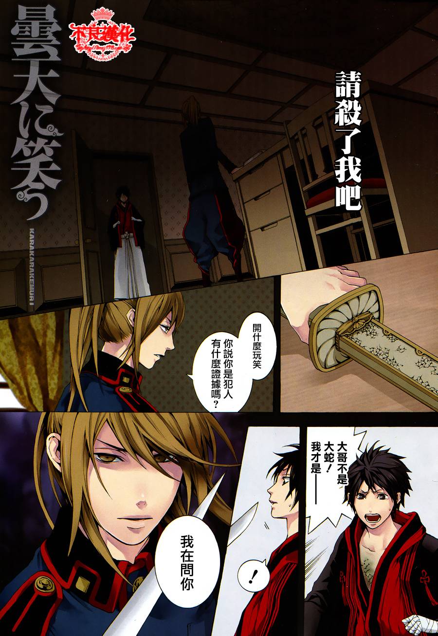 笑对阴天第20话图