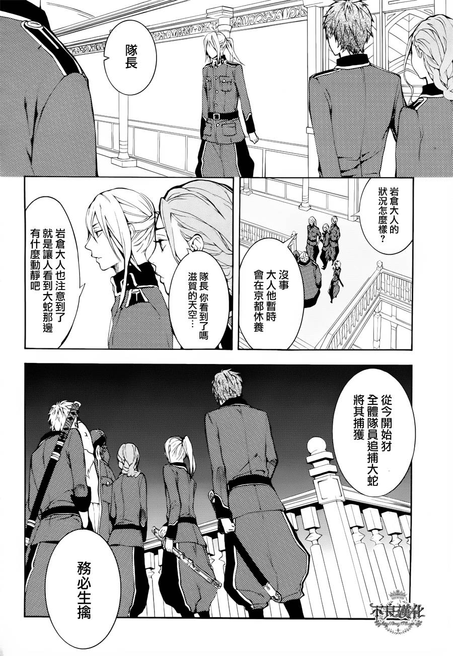 笑对阴天第23话图