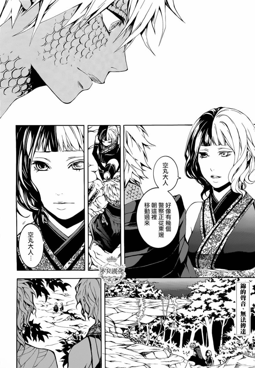 笑对阴天第25话图