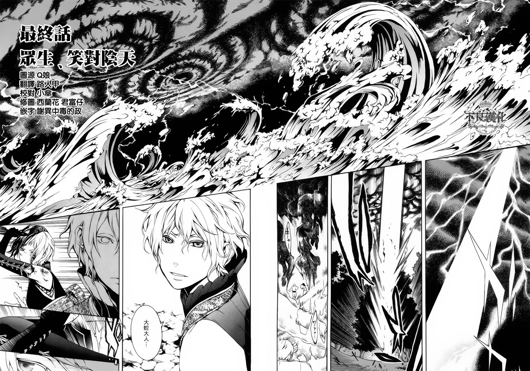 笑对阴天第28话图