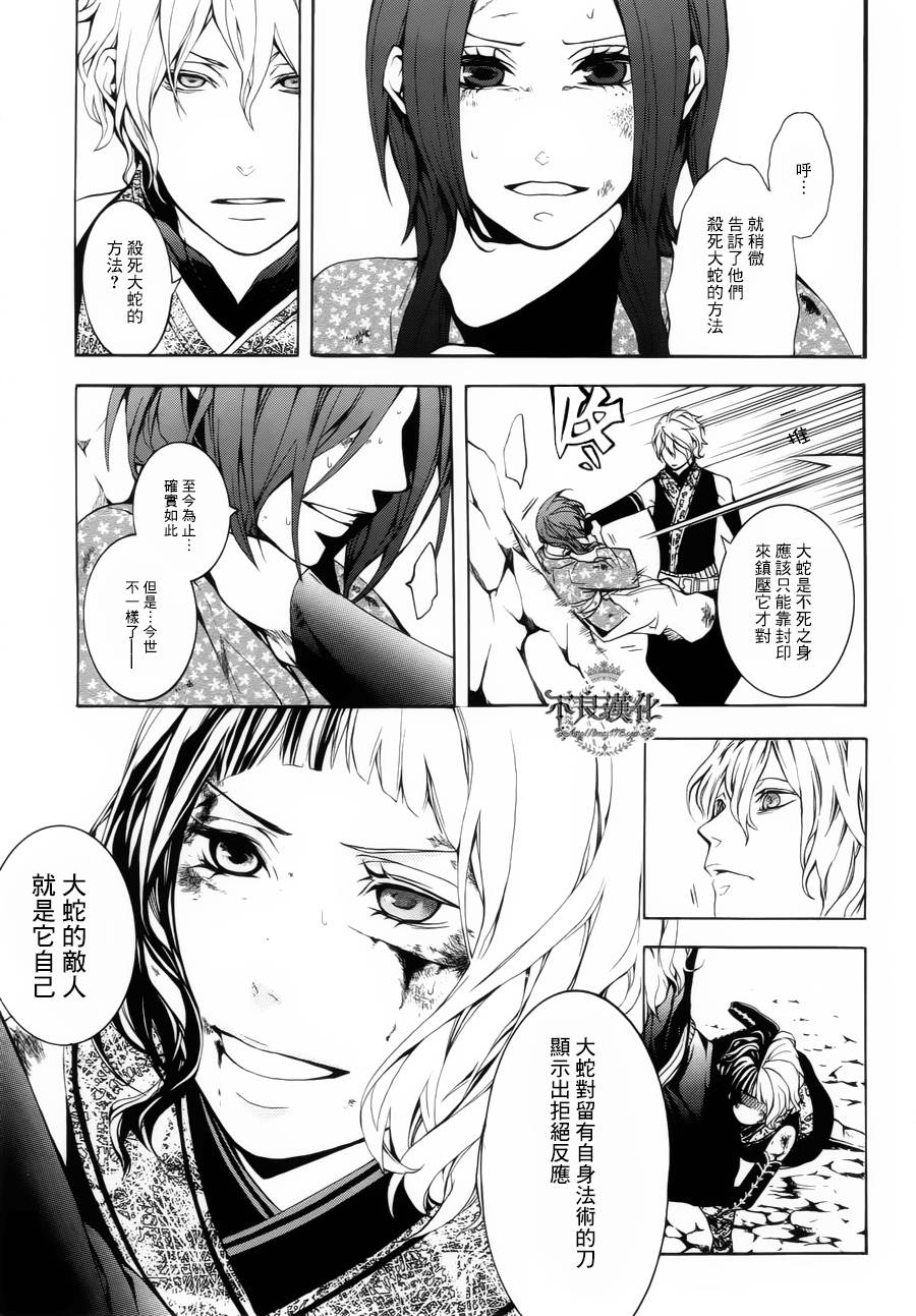 笑对阴天第28话图