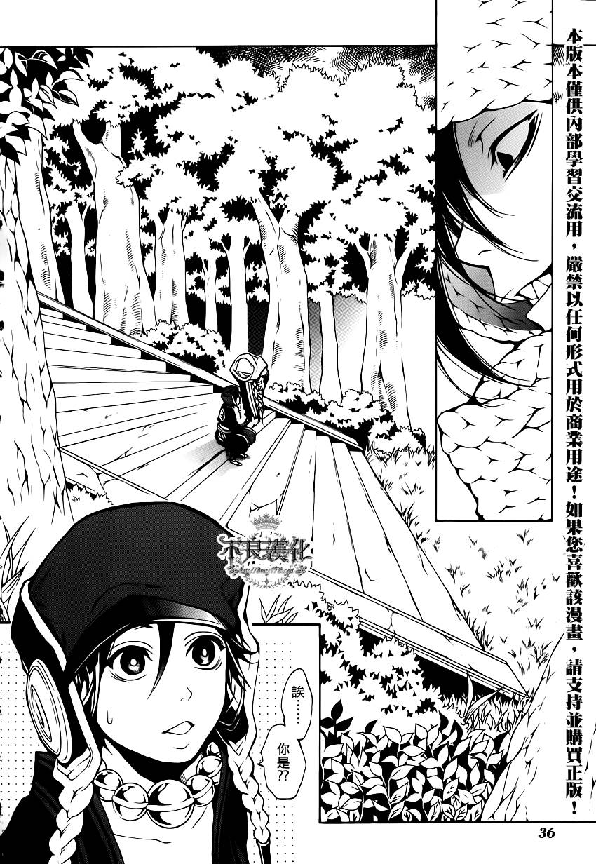 笑对阴天第3话图