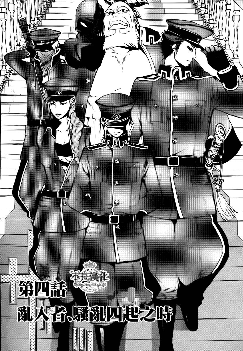 笑对阴天第4话图